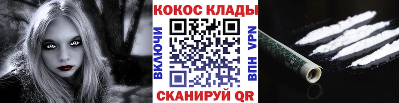 Купить COCAIN  Меф  Бутират  МАРИХУАНА  Альфа ПВП  Новая Ляля