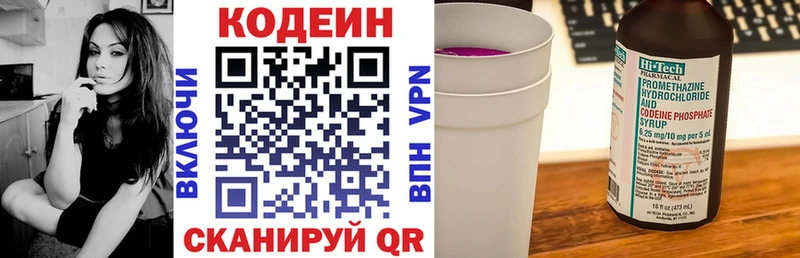 Кодеиновый сироп Lean напиток Lean (лин)  Купить закладки  Новая Ляля 
