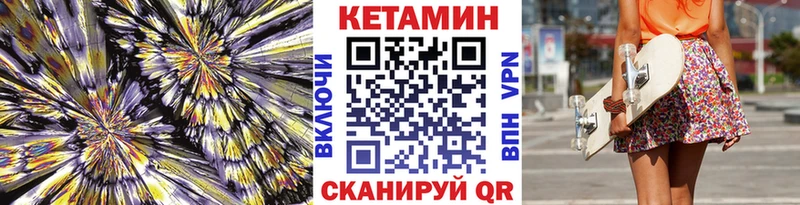 Купить где  Новая Ляля  КЕТАМИН VHQ 
