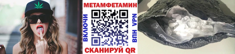 Метамфетамин Methamphetamine  Купить где  Новая Ляля 